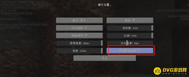 我的世界java F3无法显示坐标解决方法-调试信息设置详解