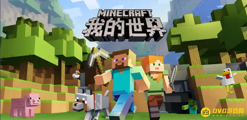 《我的世界》清理掉落物品的指令是什么?