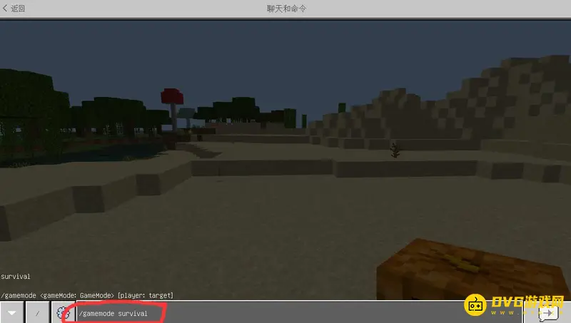 我的世界电脑版怎么开启生存模式-生存模式切换指南