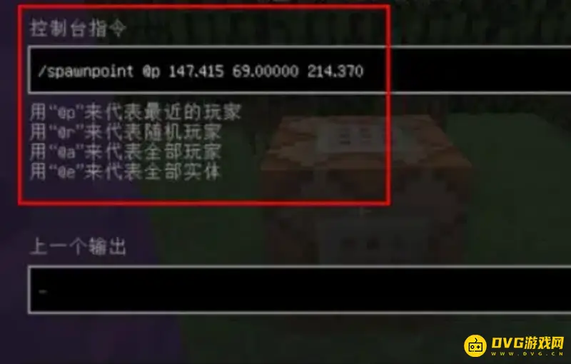 我的世界重生点设置方法-重生点怎么设置
