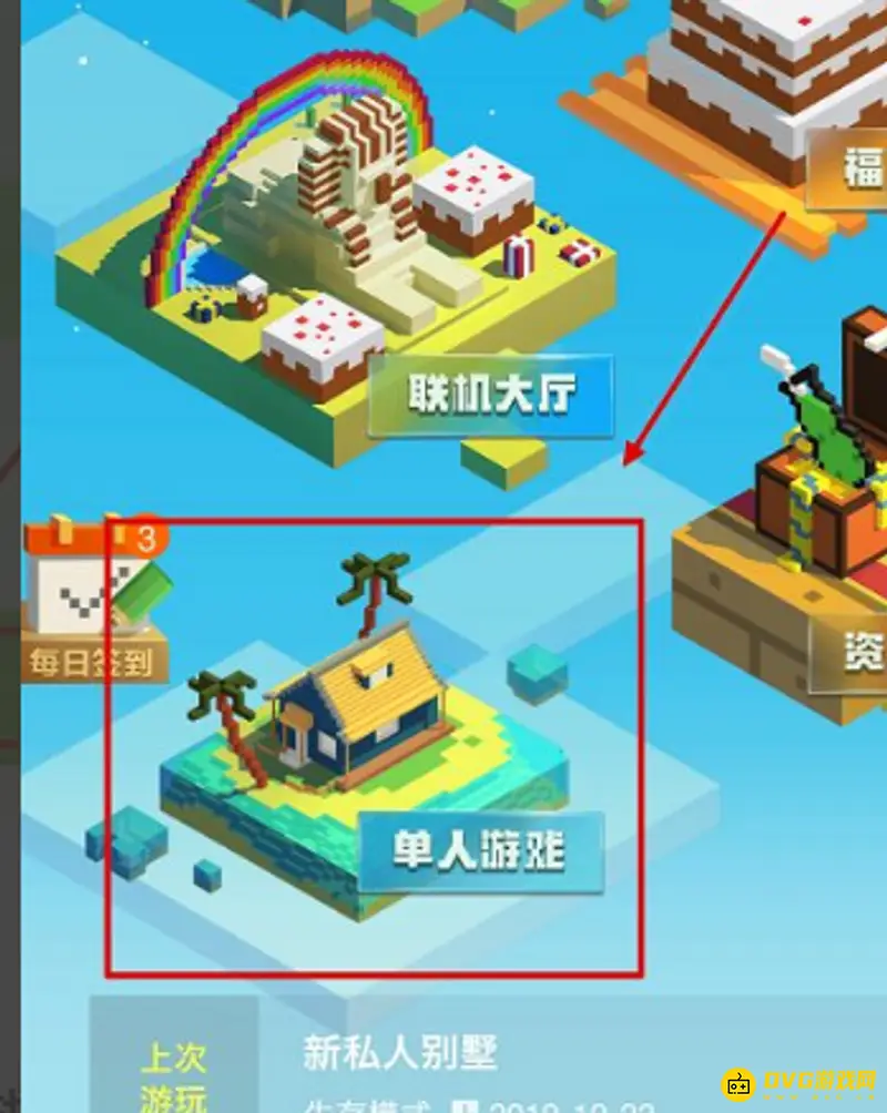 我的世界手机版死亡不掉落指令怎么开-手机版开启死亡不掉落指令的详细步骤