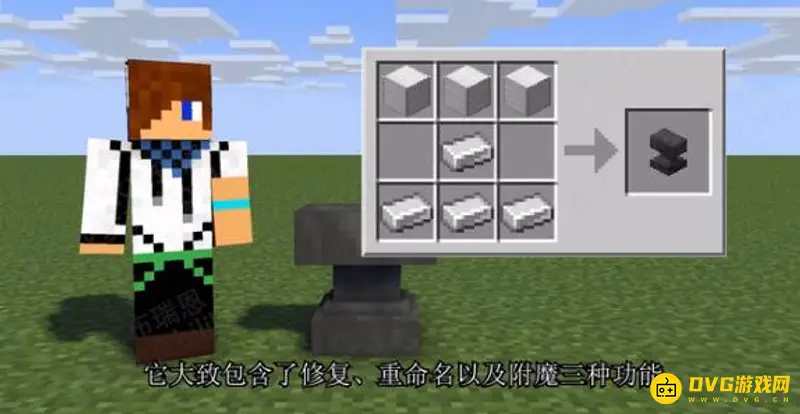 mc铁砧改名颜色代码是啥？