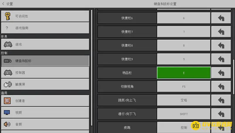 我的世界创造模式拿物品方法-物品栏开启与操作详解