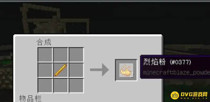 我的世界烈焰粉获取方法-烈焰粉怎么获得