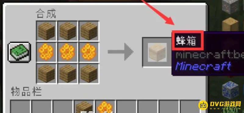 《我的世界》蜂箱怎么取蜂蜜？
