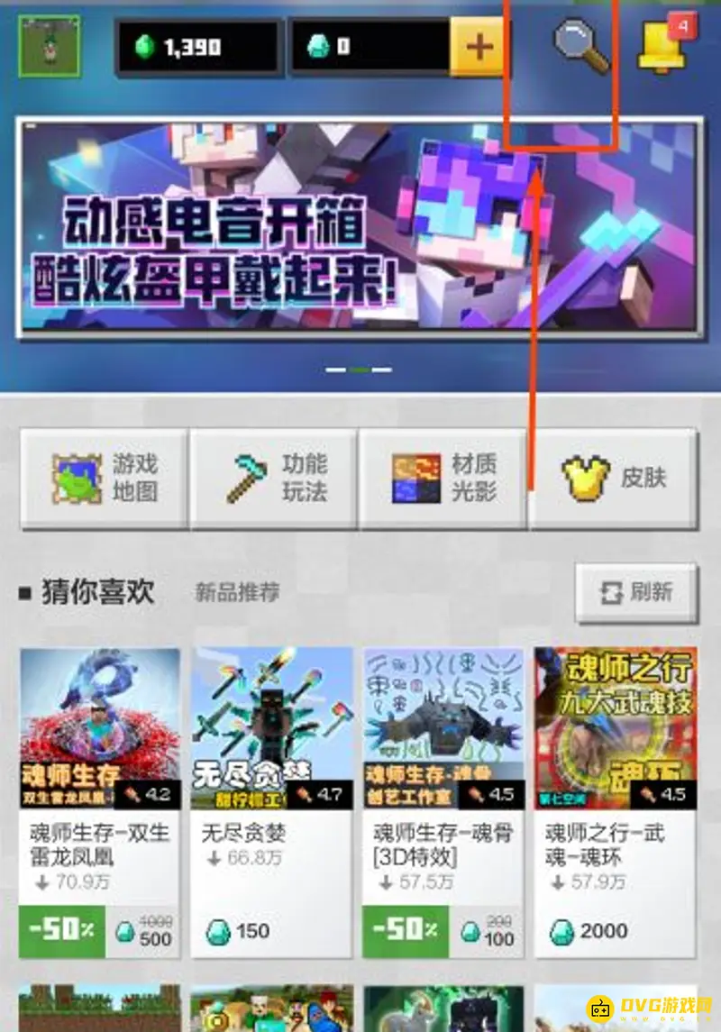 我的世界幻象方块获取攻略-手游幻象方块装载方法详解