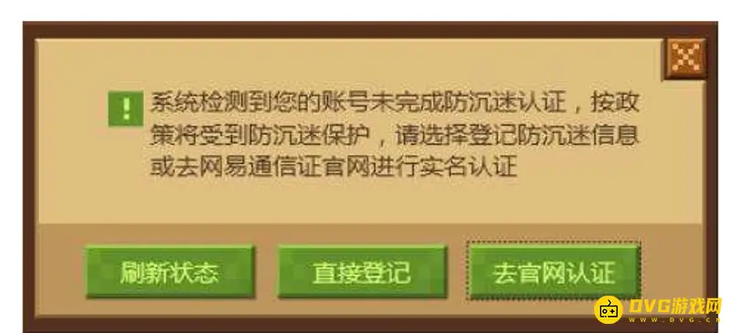 《我的世界》有没有防沉迷系统？