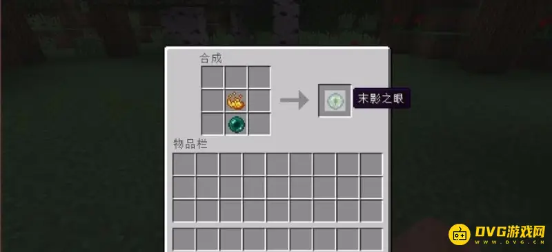 我的世界怎么通过末影之眼寻找地牢-地牢定位与传送门开启方法