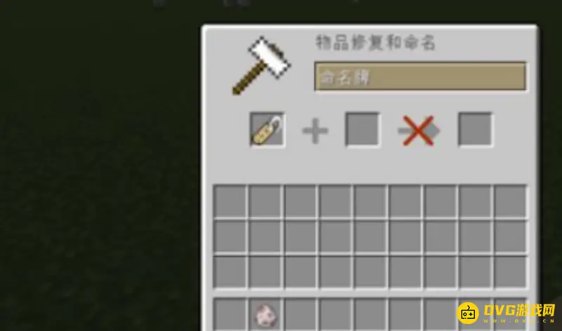 《我的世界》如何制作彩虹羊和命名牌？