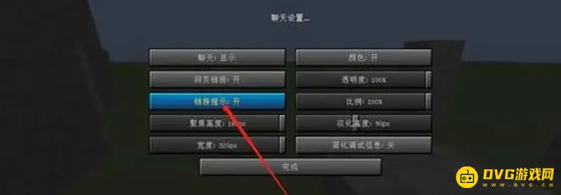 我的世界右上角提示怎么关闭-详细设置流程解析