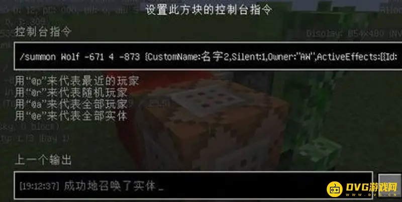 《我的世界》命令方块怎么使用？