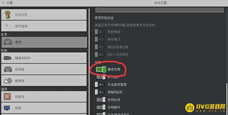 mc怎么自己输指令别人看不见-我的世界指令输入隐私技巧解析
