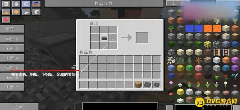 在《我的世界》里怎么做一个枪？