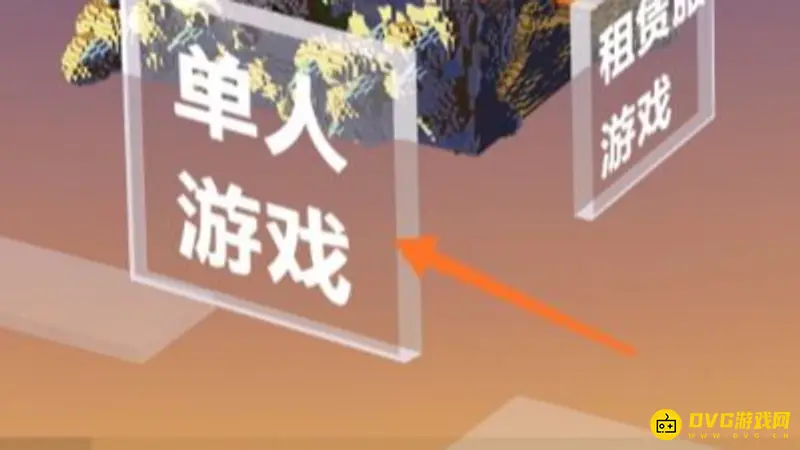 我的世界玩家互相伤害怎么关闭-玩家互相伤害关闭的详细步骤