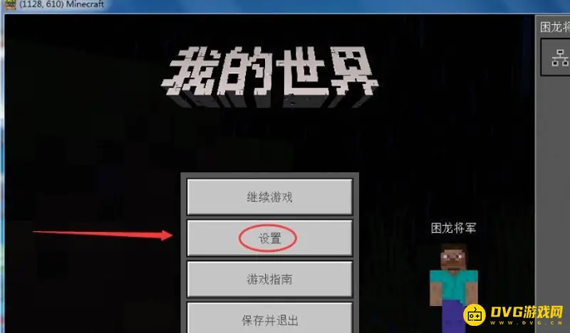 我的世界聊天框指令不显示怎么办-聊天框指令不显示的解决方案