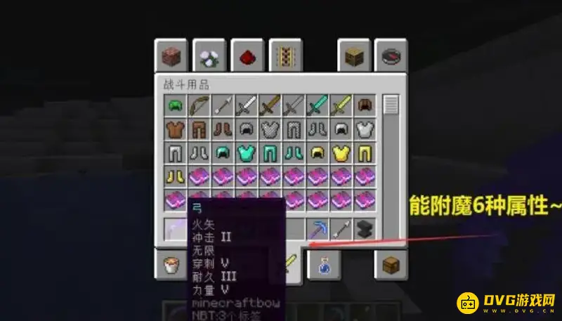 我的世界弓如何附魔无限射击-弓附魔无限射击的详细操作方法