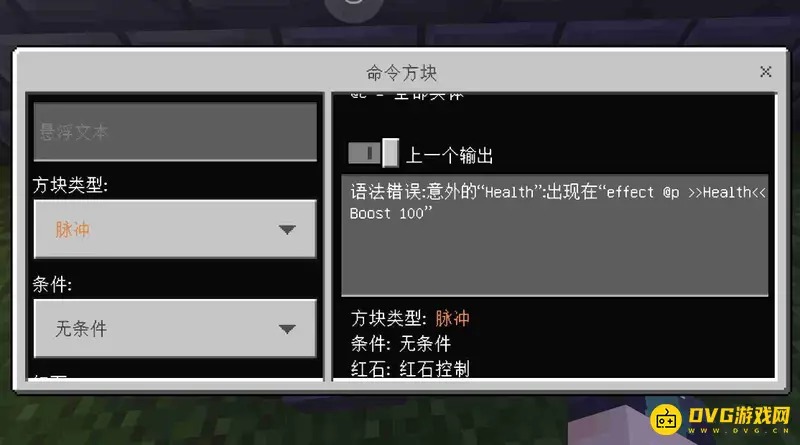 我的世界输入指令语法错误原因解析-常见输入问题与解决方法