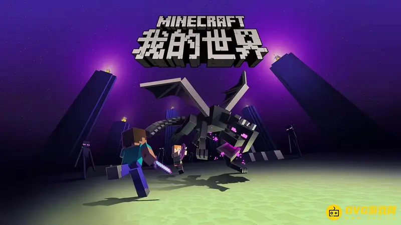 《我的世界》电龙怎么孵化？