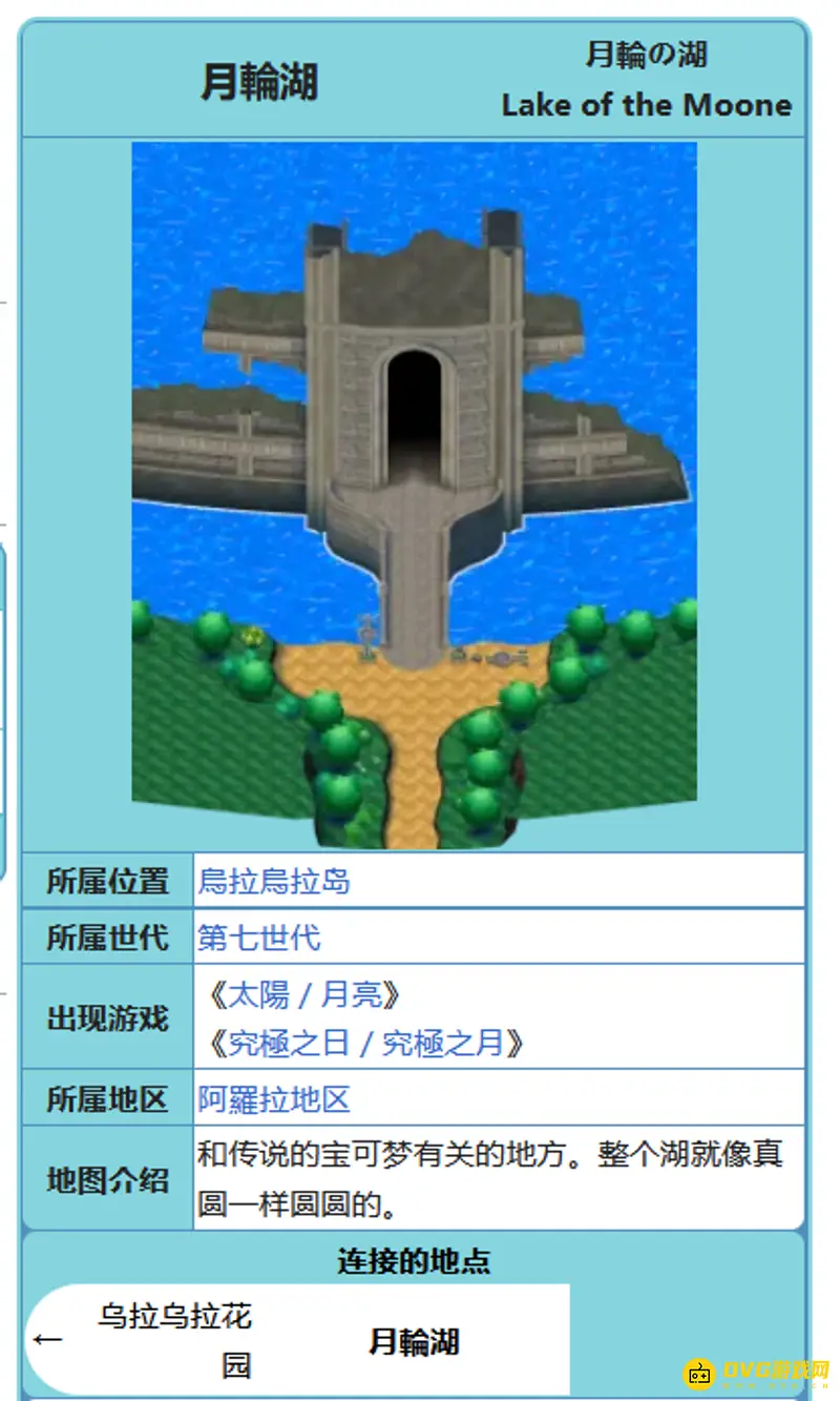 我的世界小星云在哪捕捉-精灵宝可梦小星云位置详解