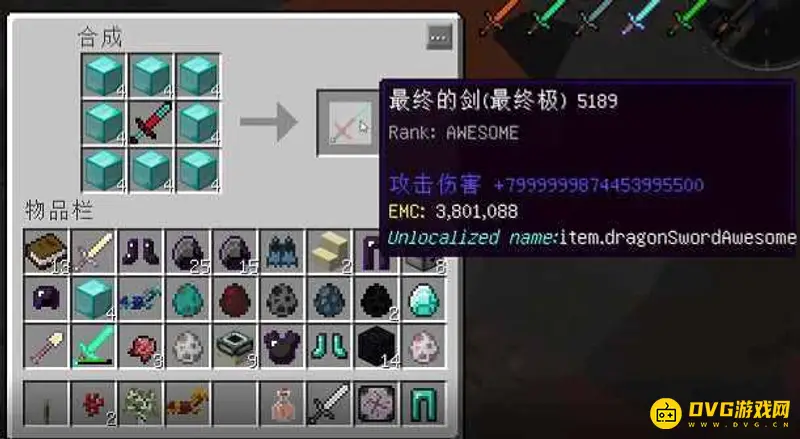 我的世界编辑武器方法详解-背包编辑器使用技巧