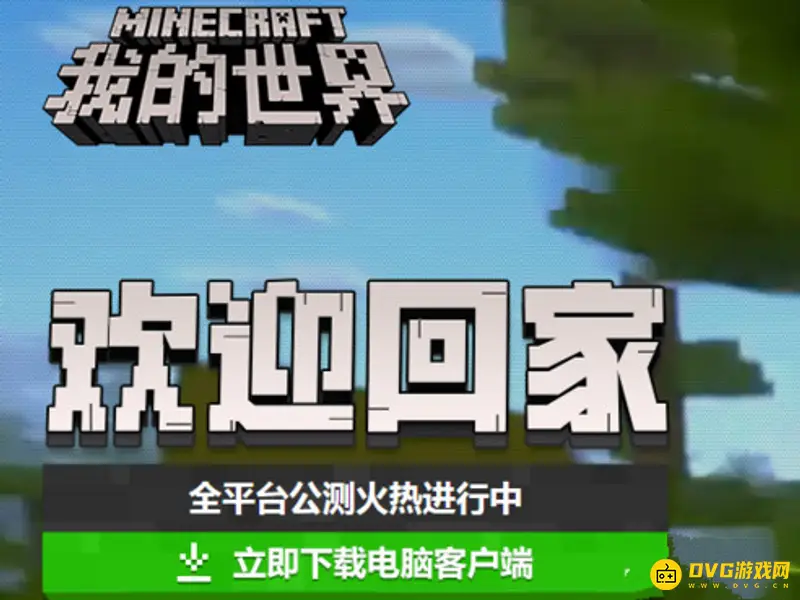 我的世界1.20版本怎么下-最新版下载与安装流程详解