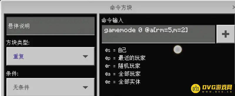 我的世界冒险指令设置方法-范围内自动切换攻略