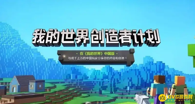 《我的世界》假日创造者功能有什么用?