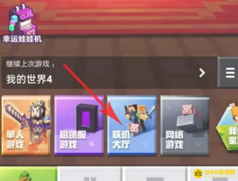 我的世界手机版怎么两个人玩-手机版联机方法详解