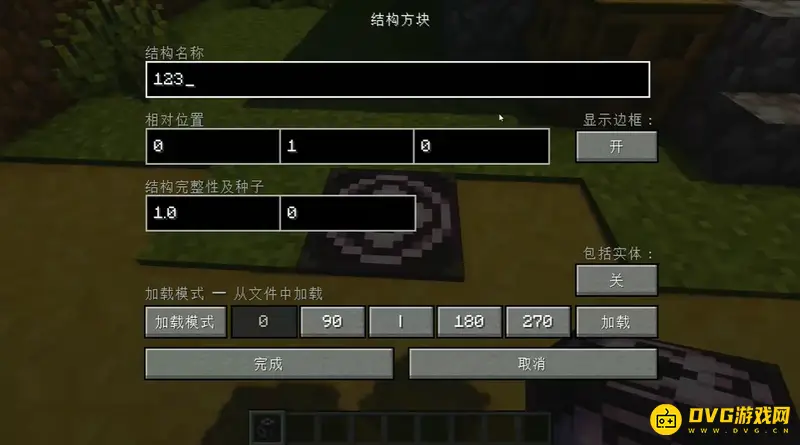 我的世界怎么跨存档复制建筑-跨存档复制建筑的方法