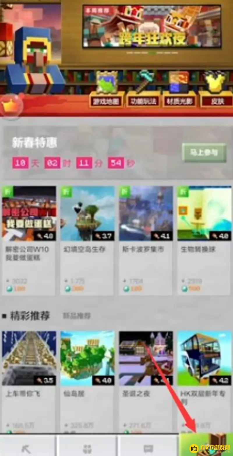 我的世界手机国际版怎么加模组-模组添加步骤详解