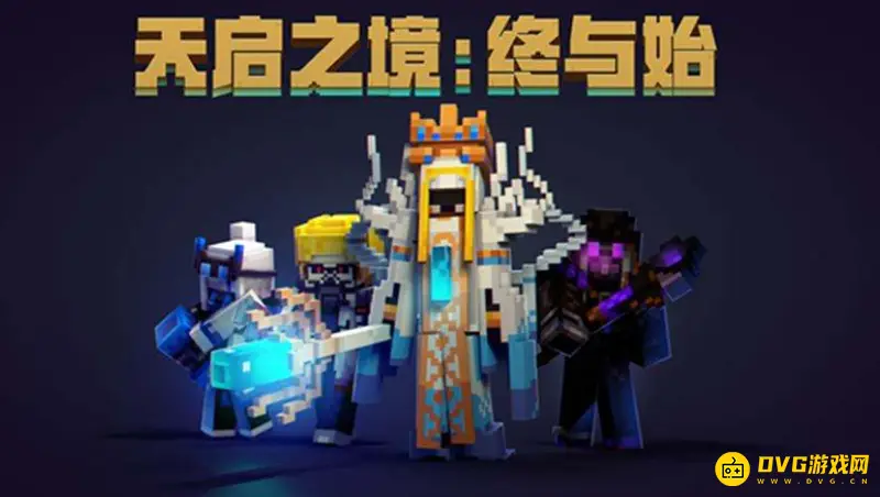 mc天启之境终与始独眼巨人位置在哪?