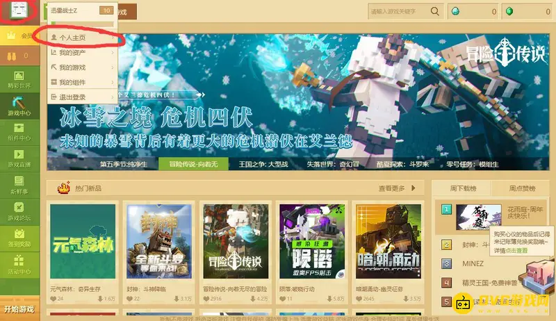 我的世界数字ID在哪里看-玩家ID查看方法详解