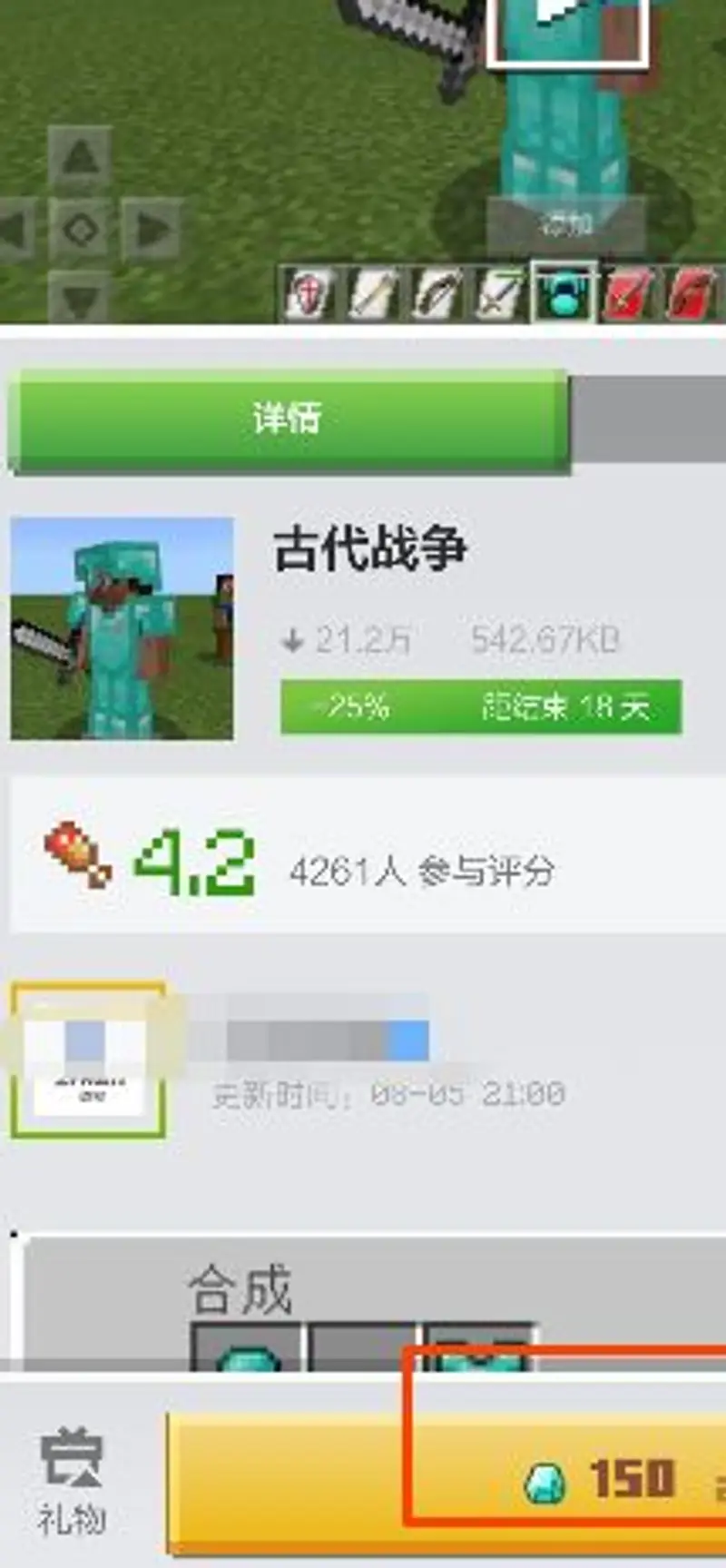 《我的世界》古代战争怎么玩？