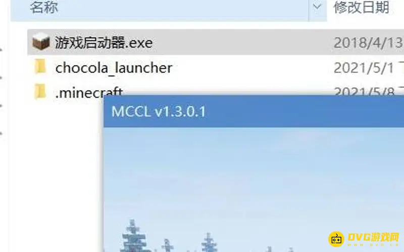 《我的世界》网易电脑版怎么登陆？