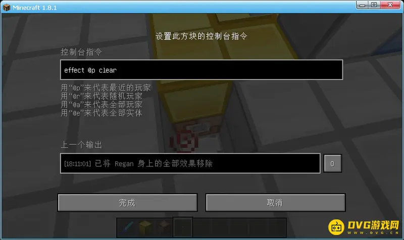 我的世界如何获得无限力量效果-指令与药水使用详解