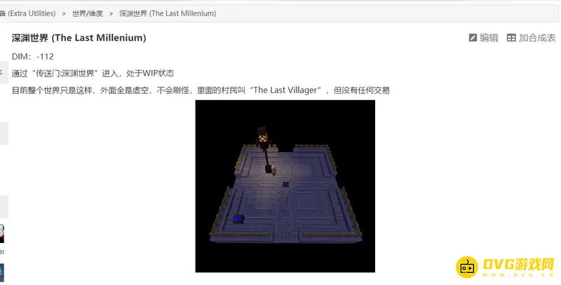 《我的世界》深渊世界怎么去？