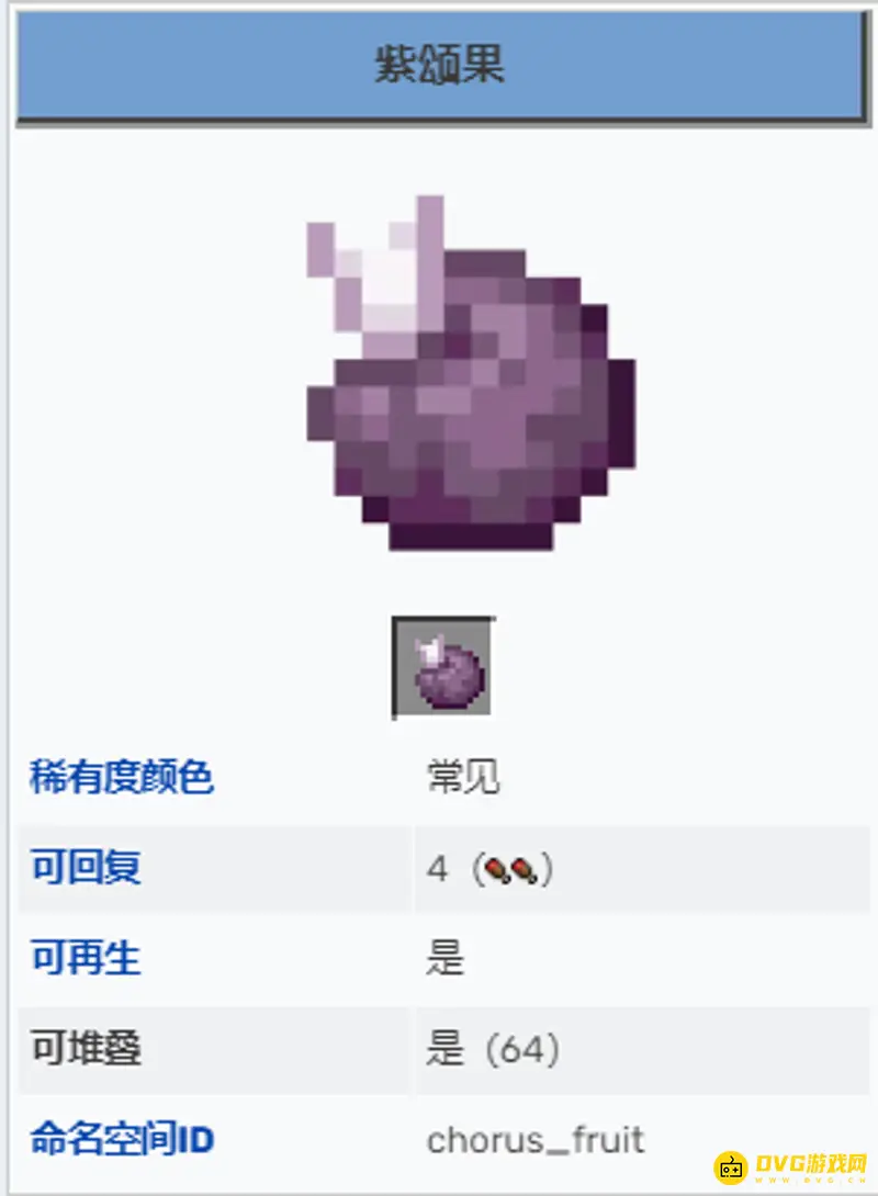 我的世界紫颂果怎么种-紫颂果种植方法详解