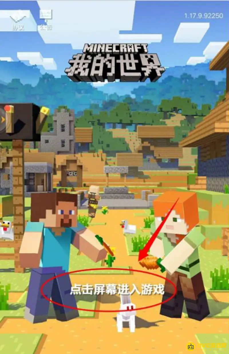 我的世界怎么开空岛生存模式-空岛玩法开启详细方法