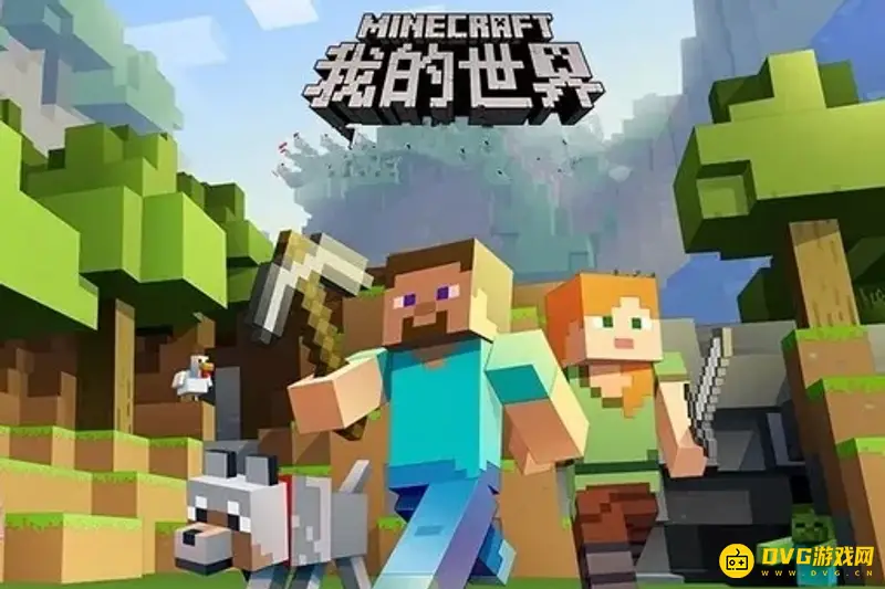 《我的世界》坐标怎么看东南西北？