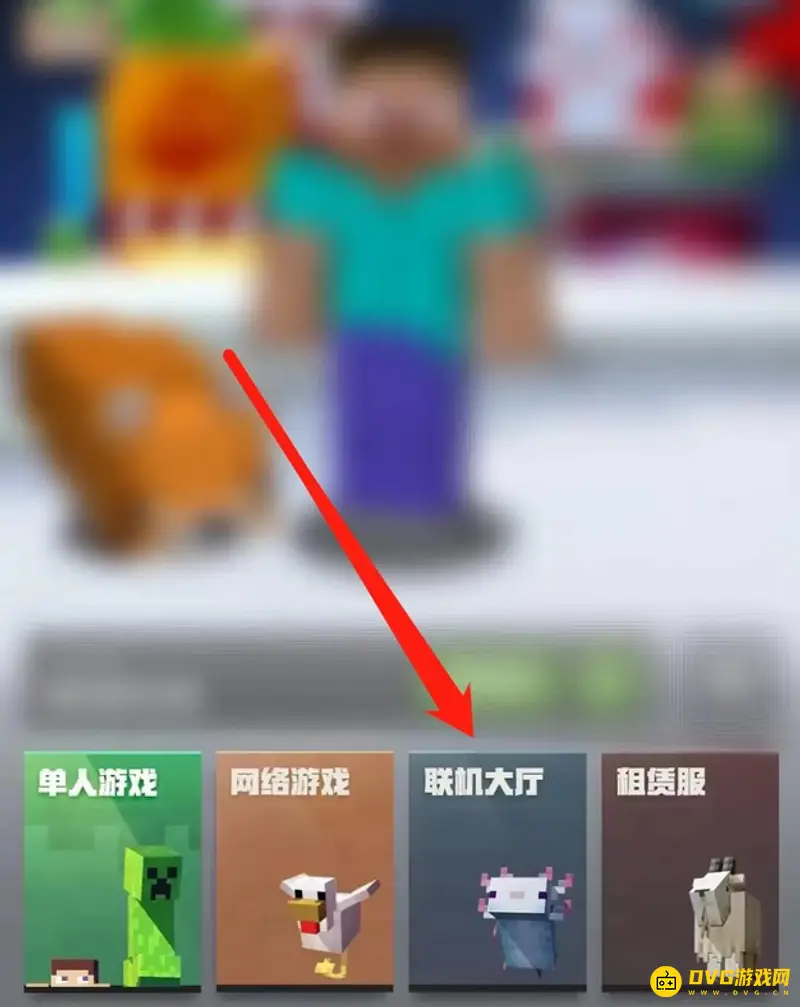 我的世界网易版好友联机指南-如何一起正常玩生存模式
