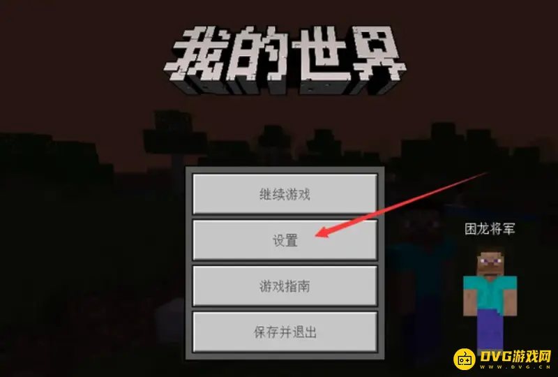 我的世界玩家互相伤害怎么开-玩家间伤害设置方法解析