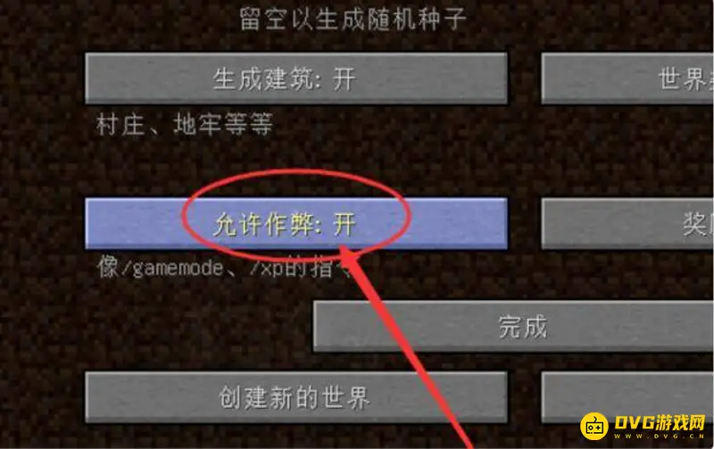 我的世界禁止作弊指令解析-游戏内外防作弊机制说明