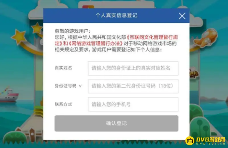 我的世界要人脸识别吗-实名认证与防沉迷机制解析