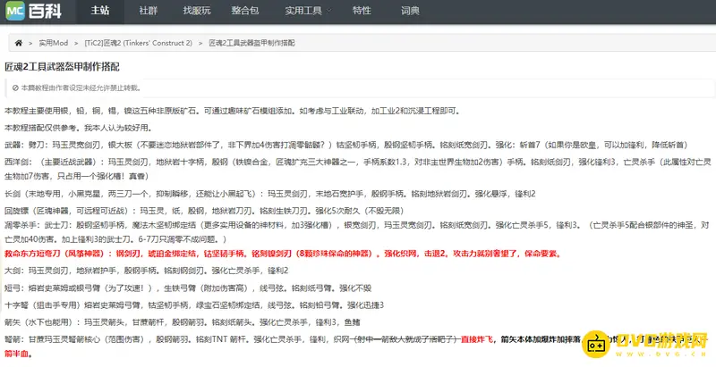 我的世界亡灵克星加多少伤害-亡灵克星附魔的详细加成数据