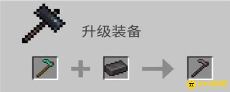 我的世界锻造台能干嘛-锻造台的主要作用解析