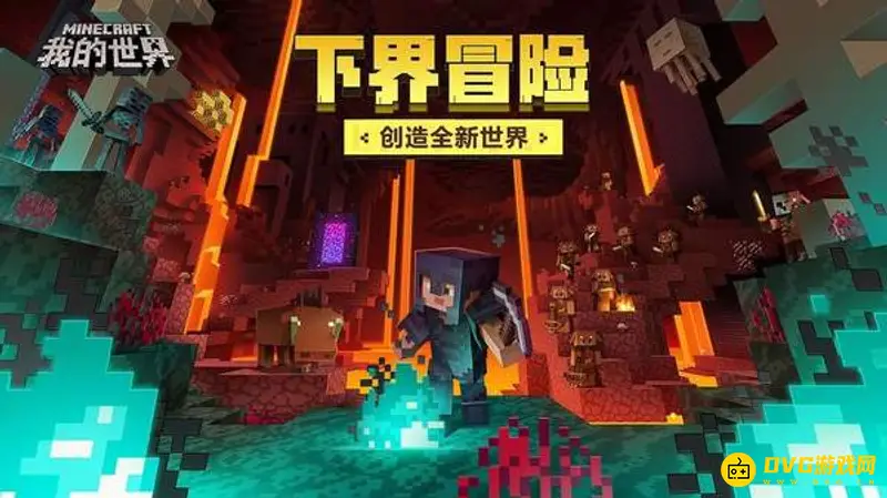 我的世界mc是什么意思-Minecraft名称由来解析