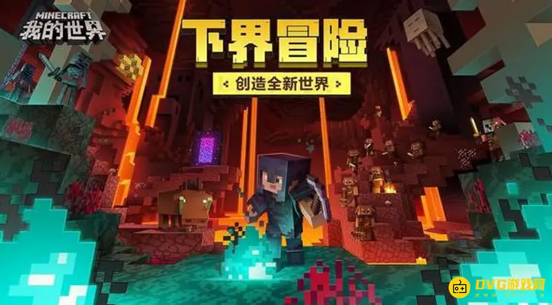 MC掠夺者哨塔指令是什么？