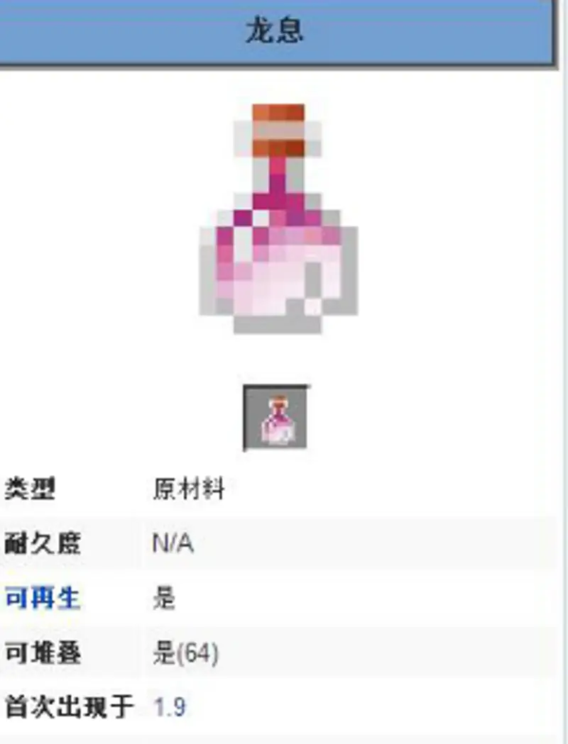 我的世界龙息用途详解-滞留药水与药箭制作指南