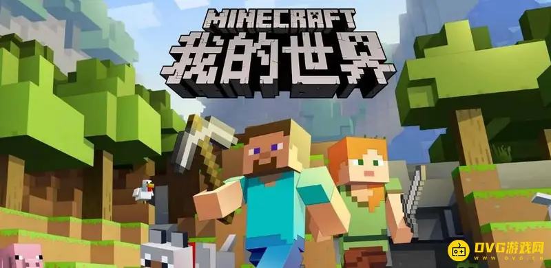 《我的世界》舒服细致材质包怎么没了？