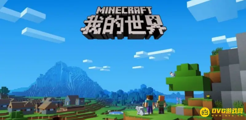 我的世界怎么抓村民-抓村民的实用方法